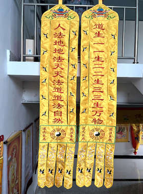 刺绣挂帆道生一一生二二生三三生万物人法地地法天天发道道法自然