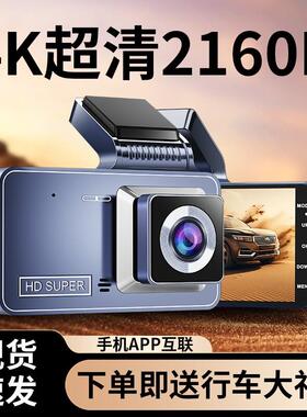 行车记录仪高清夜视360度全景4k超高清前后双录倒车影像APP免安装