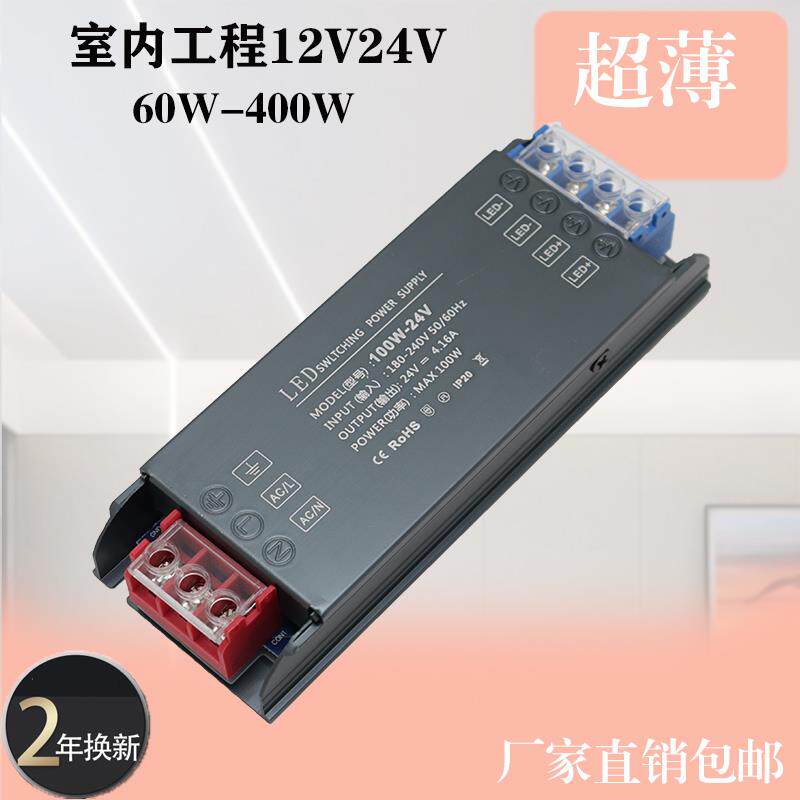 led220v转12v24v家用线型灯灯带开关电源室内长条超薄灯带变压器