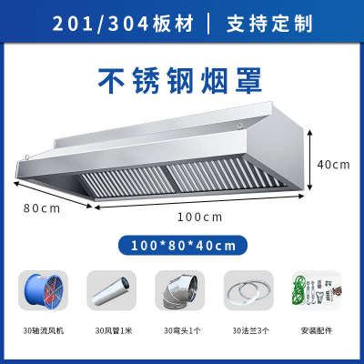 商用厨房大型吸力抽油烟机净化器排烟罩饭店餐饮烧烤专用一体机