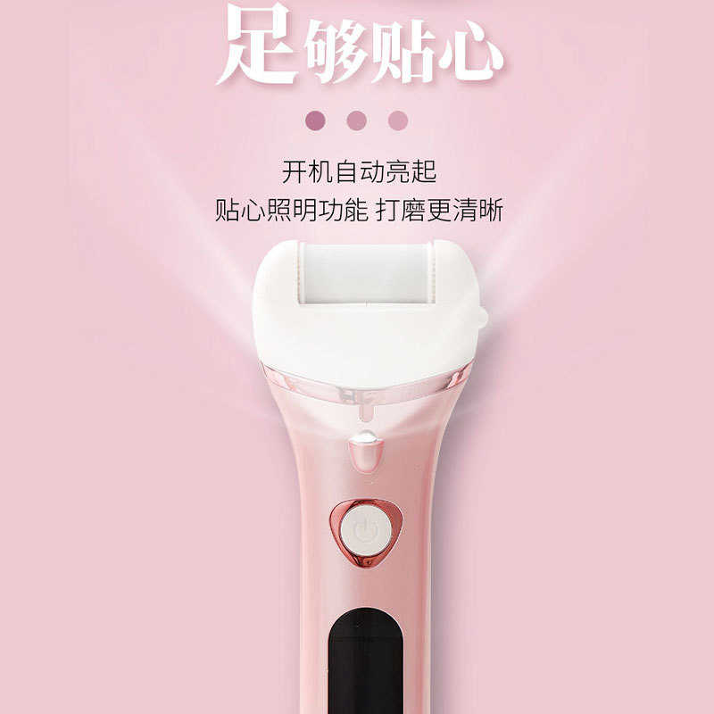 智能电动磨脚机去老茧电动修脚皮机两档调速磨皮机美足光滑去死皮