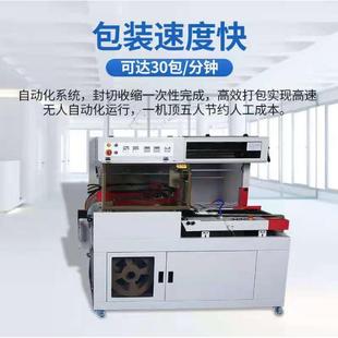 机数控套袋机封切机包膜机设备 全自动塑封热收缩收缩膜包装