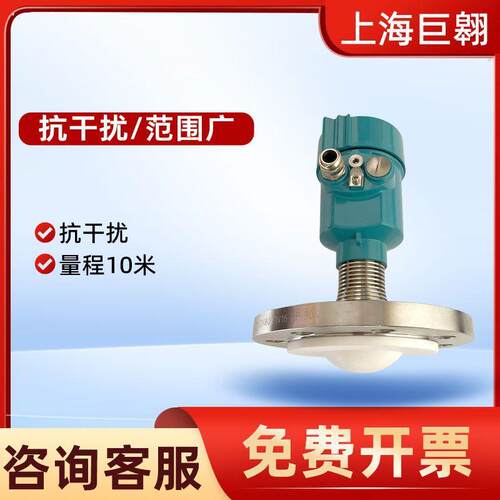 高频智能雷达液位计80GHz酸碱化工煤仓水库粉尘颗粒料位计水位计