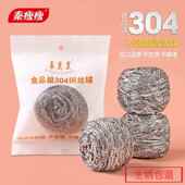 食品级304钢丝球不掉丝家用材质不锈钢清洁球厨房用洗完刷盘子大