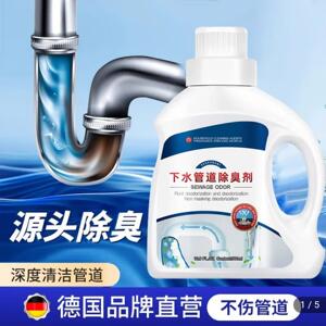德国品牌下水管道除臭剂麦澍星选厕所疏通剂厨房地漏防返臭除味剂