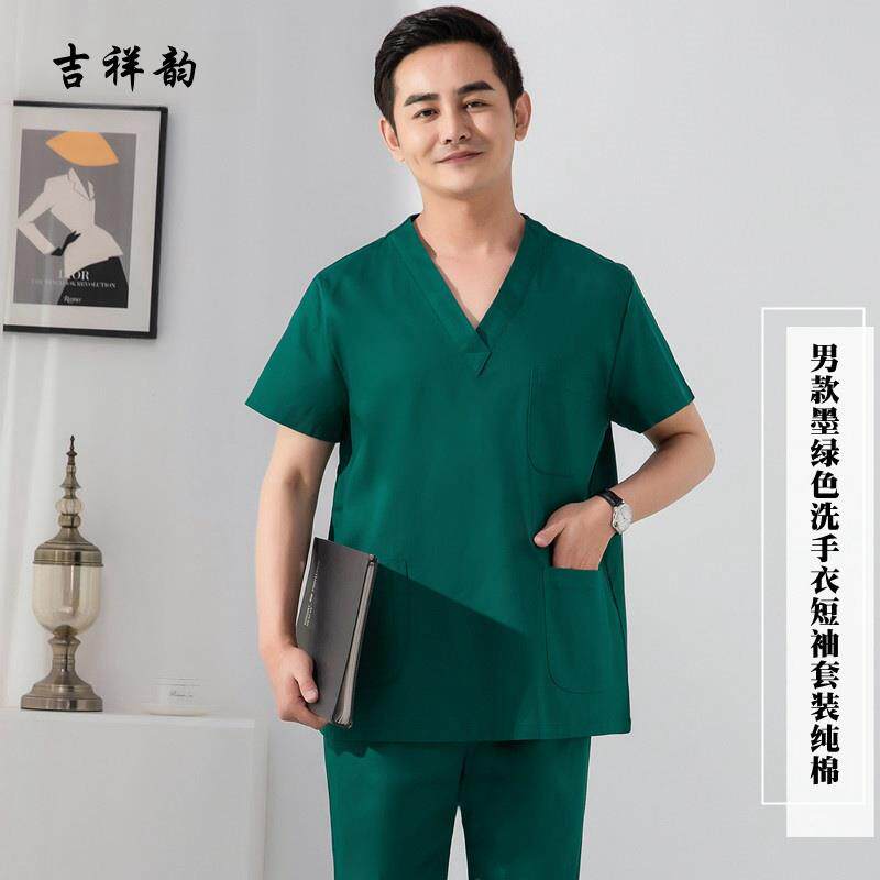 正品购产品,洗手服纯棉洗手套,装长袖短袖手术服,男女医生手术