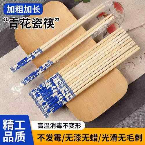 一次性竹筷子独立包装食品级家用青花瓷餐具加长加粗高档方便