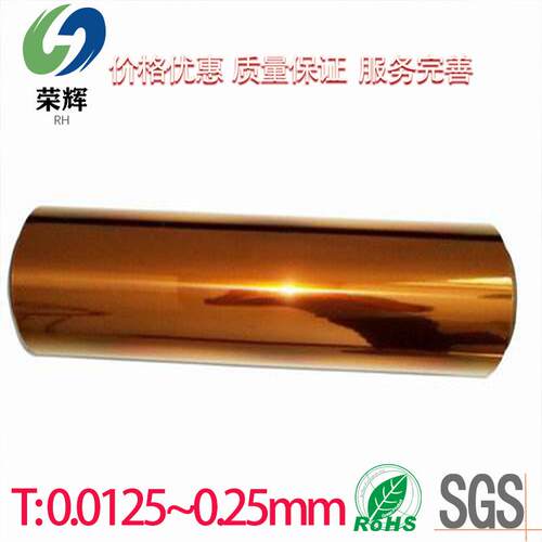 聚酰亚胺0.0125mm*25mm耐高温PI膜KAPTON金手指高温薄膜
