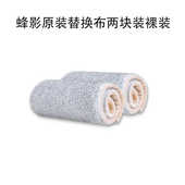 蜂固超细v3fp影两用拖布平板省力干湿蝶配翼式 拖把纤维布夹替