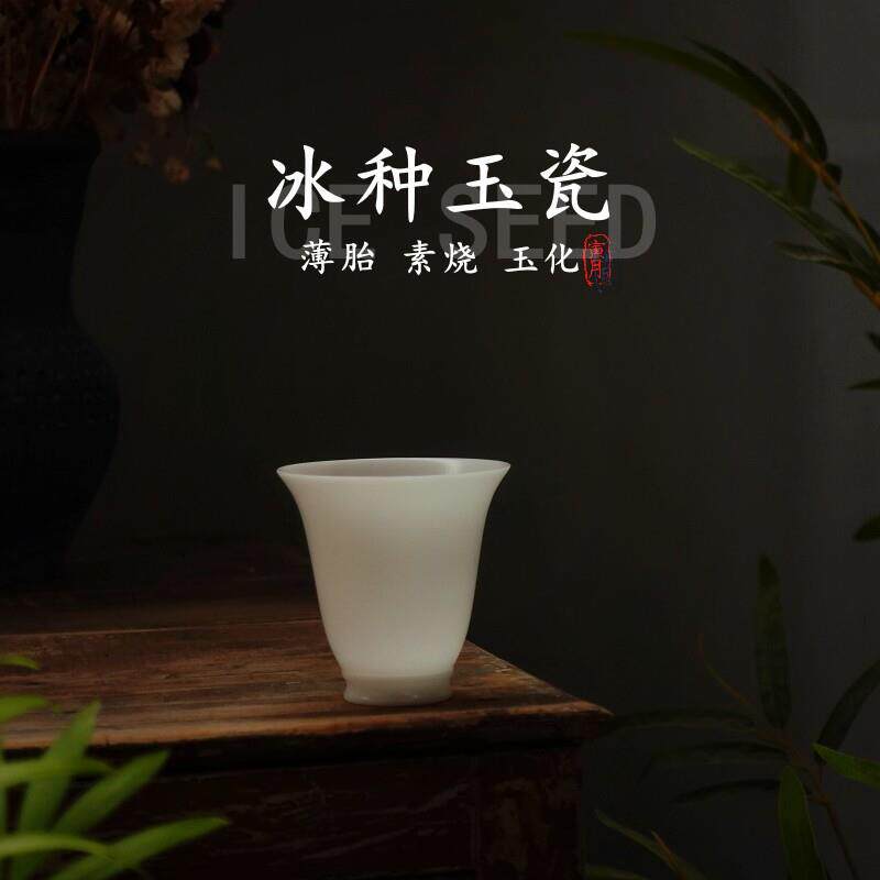 冰种玉瓷风铃杯薄胎素烧闻香杯高足品茗杯个人家用高档德化纯白瓷