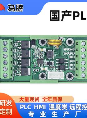 国产PLC工控板 可编程控制器FX1N-10MT 国产 简易控制板 板式