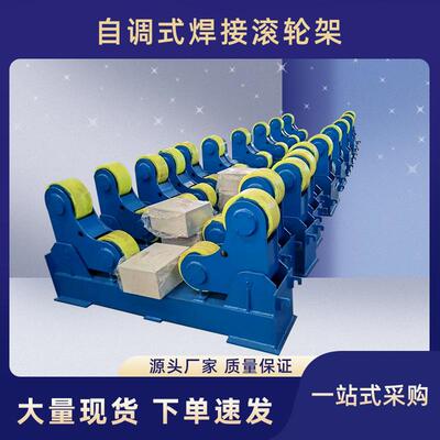 BYI小型焊接滚轮架无线遥控脚磨踏可架调支喷托架防腐涂打1吨3吨5