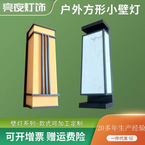 厂家供应室外壁灯别墅门口中式led壁灯户外方形外墙庭院壁灯