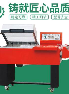 FM5540二合一热收缩封切机纸盒包装套膜收缩机塑料膜包装机械