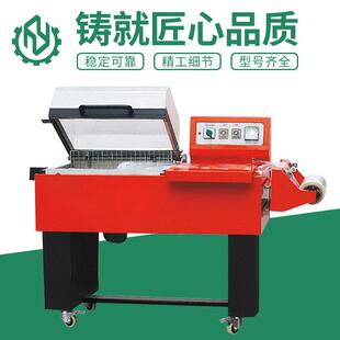FM5540二合一热收缩封切机纸盒包装 机械 套膜收缩机塑料膜包装
