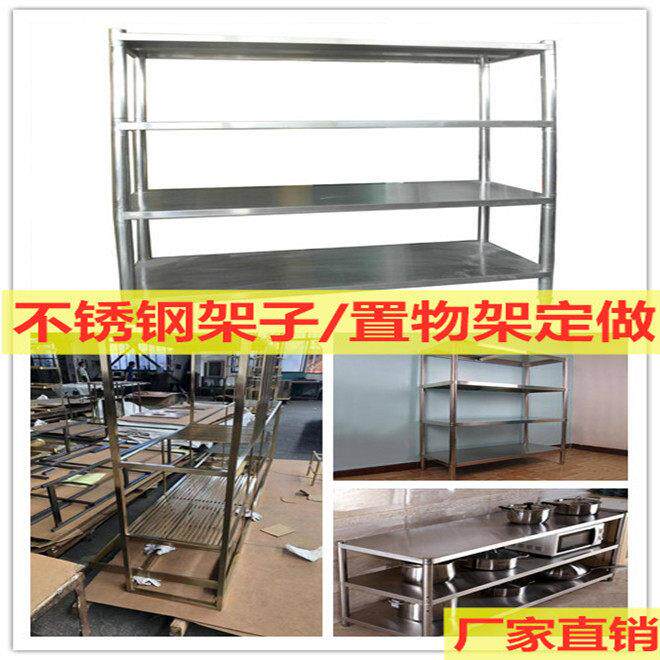 304不锈钢架子工厂加厚置物架工作台厨房带轮子柜子推车支持定制