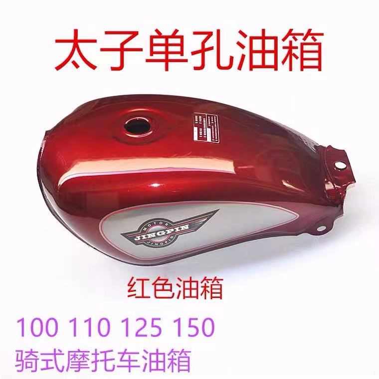 三轮车油箱三轮太子油箱宗申大运隆鑫150  110各型号通用摩托油箱