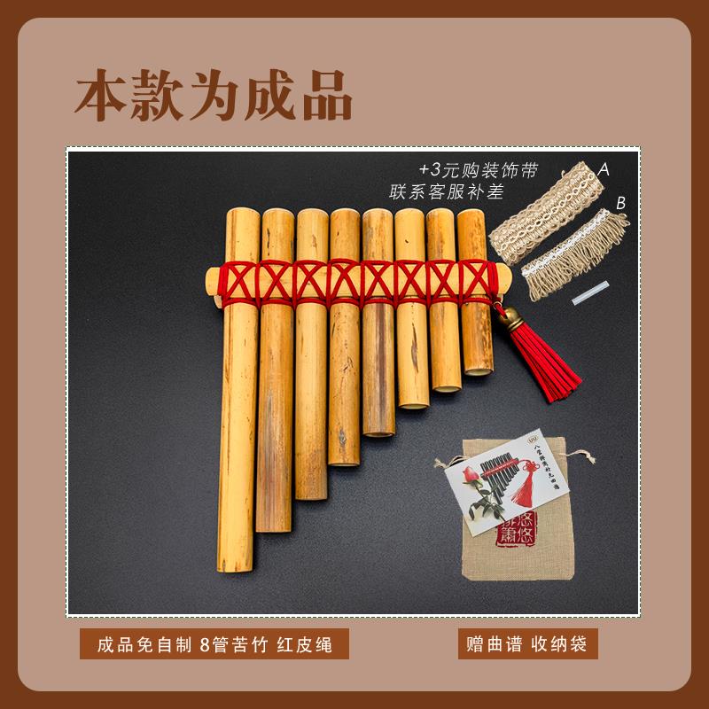 高档悠8管苦箫木塞款天然原生态儿童悠学生课堂排手工竹自制乐器