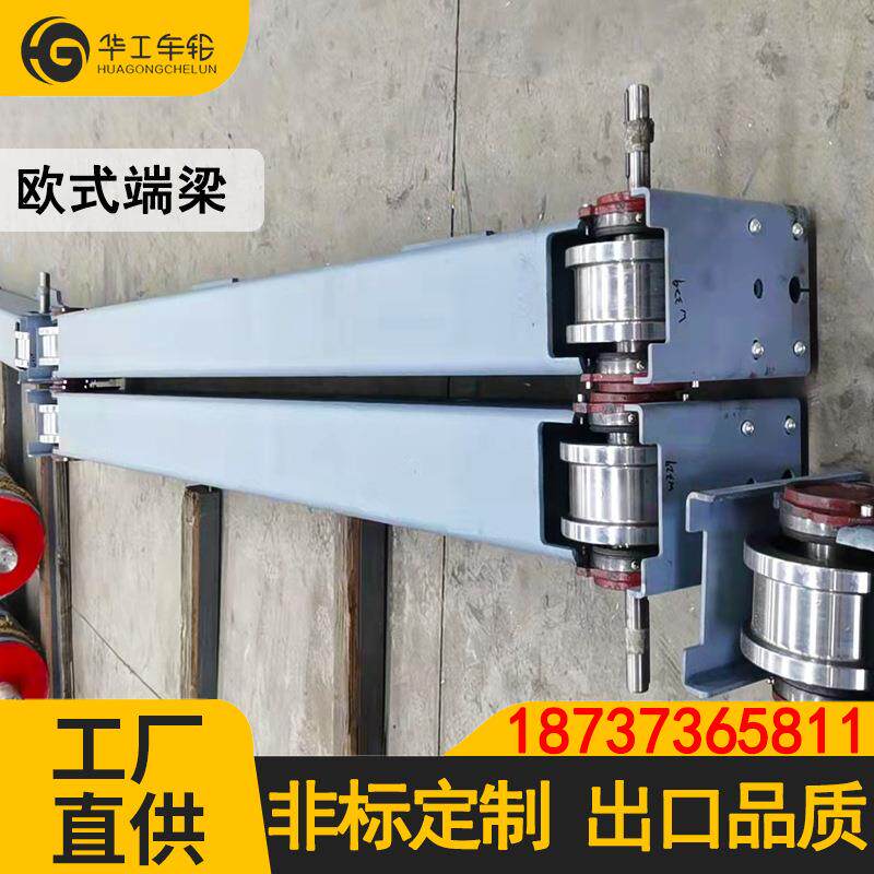 长期供应行车行走端梁欧式行车端梁行吊端梁行车梁