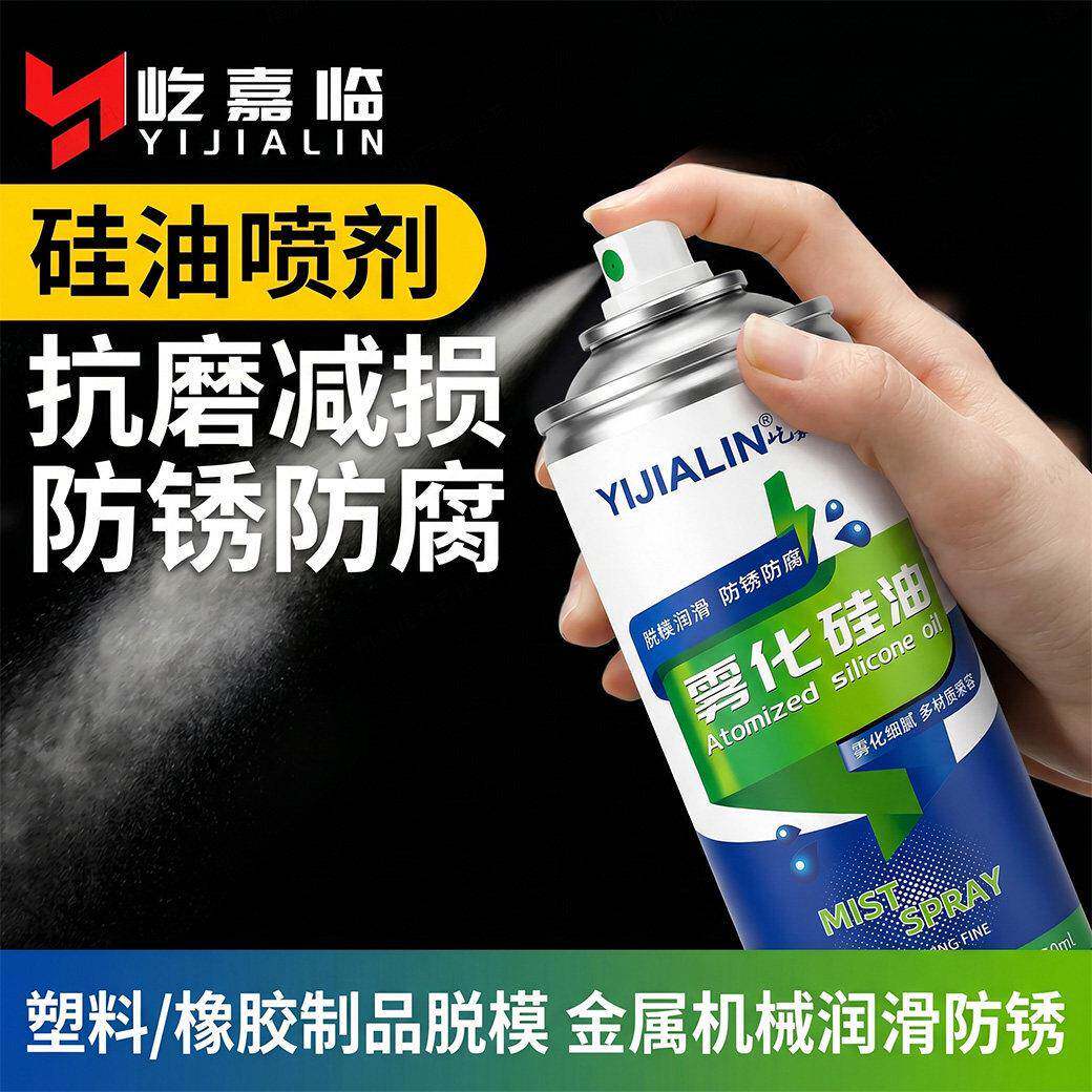 雾化硅油硅基润滑喷剂汽车橡胶保护剂硅胶脱模工业用耐高温防粘油图片
