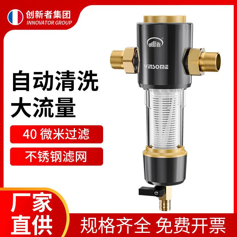 自动清洗前置过滤器家用厨房大流量全屋自来水反冲洗中央井水图片