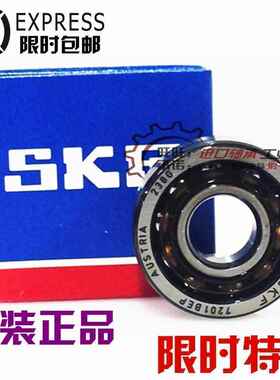 进口SKF轴承 7206 7207 7208 7209 7210 7211 BEP/BECBP/BECBM