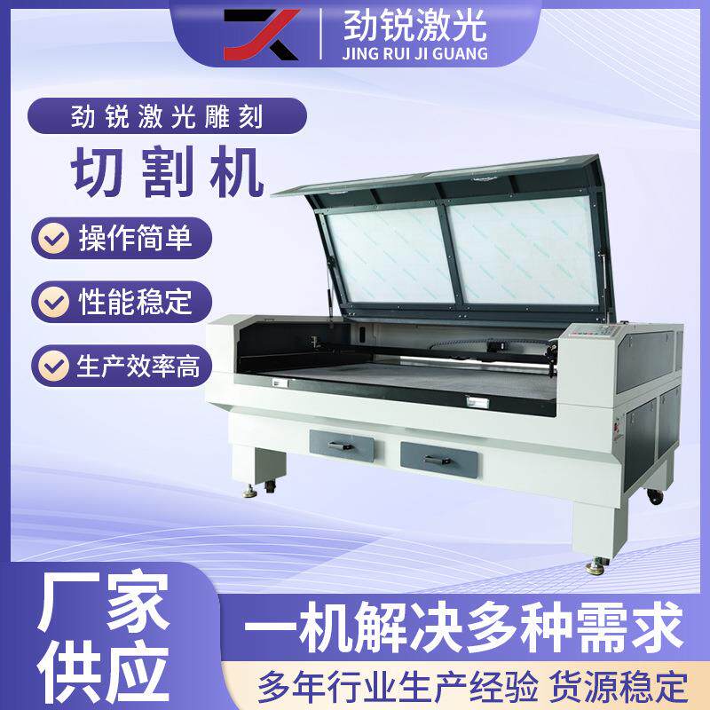 激光雕刻切割机大功率雕刻机非金属木板皮革蕾丝面料裁料机