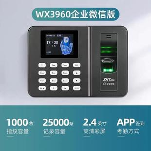 指纹打卡机员工上下班智能指纹考勤网络wifi手机管理查看自动报表