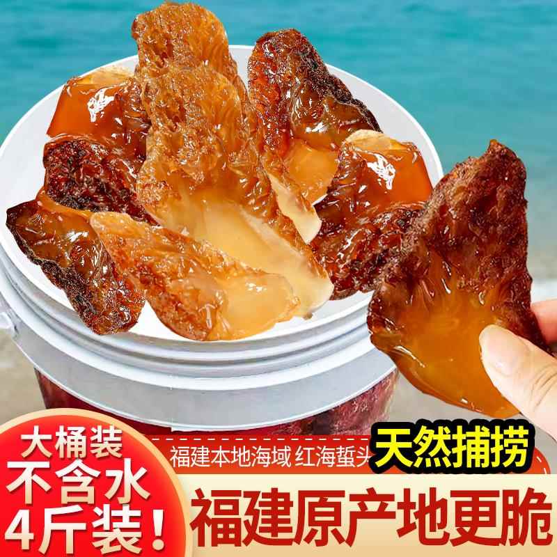 恒兴旺福建野生盐渍海蜇头不含水4斤桶装非即食凉拌菜红花海蜇头