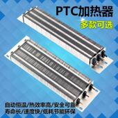 PTC陶瓷发热片风道管道加热加热器烘干 干空调电辅热养殖恒温绝缘
