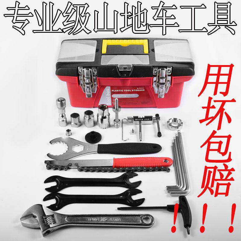 登山车工具套装组合自行车飞轮大齿盘中轴炼条拆卸公路保养维修补