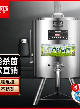 喜莱盛（XLS）巴氏杀菌机 鲜牛奶鲜奶消毒机商用鲜奶吧设备灭菌机
