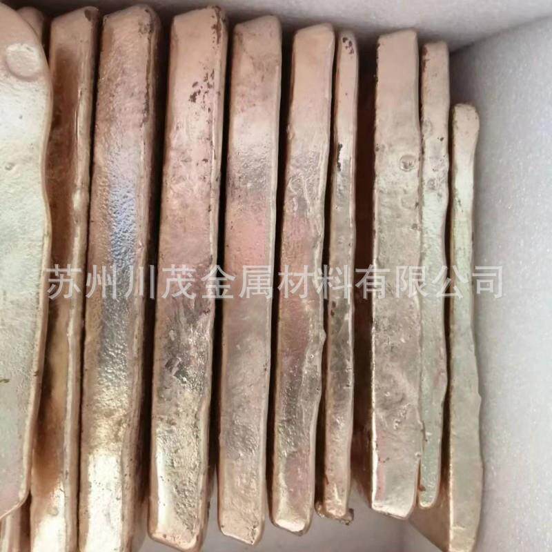 铍铜中间合金铜铍4Be＞3.8 CuBe4 铜铍母合金 熔炼添加提高导电性