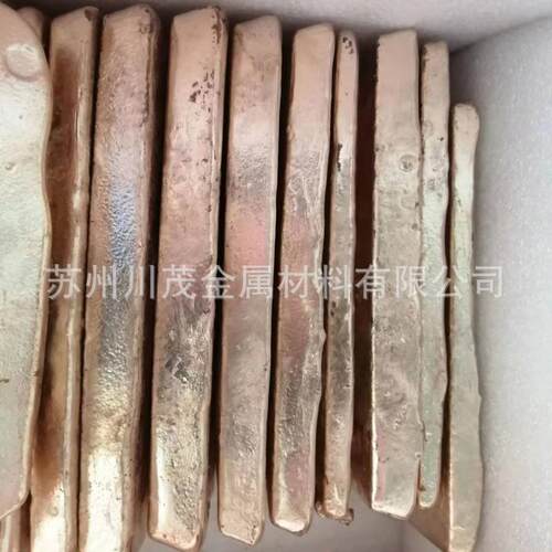 铍铜中间合金铜铍4Be＞3.8 CuBe4 铜铍母合金 熔炼添加提高导电性