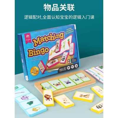 幼儿园语言区材料区域玩具投放儿童益智区角小班关联配对早教拼图