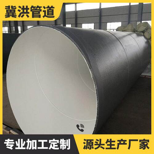大口径给排水直埋饮用水IPN8710三油两布环氧煤沥青防腐螺旋钢管