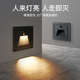 踏步地脚灯人体感应灯86型嵌入式 过道走廊楼梯小夜灯非必要不合作