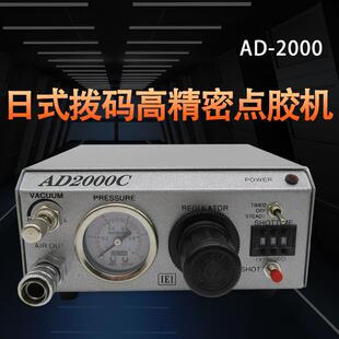 2000型点胶机 高精密点胶机IEI点胶机点胶控制器 点胶机AD 日式
