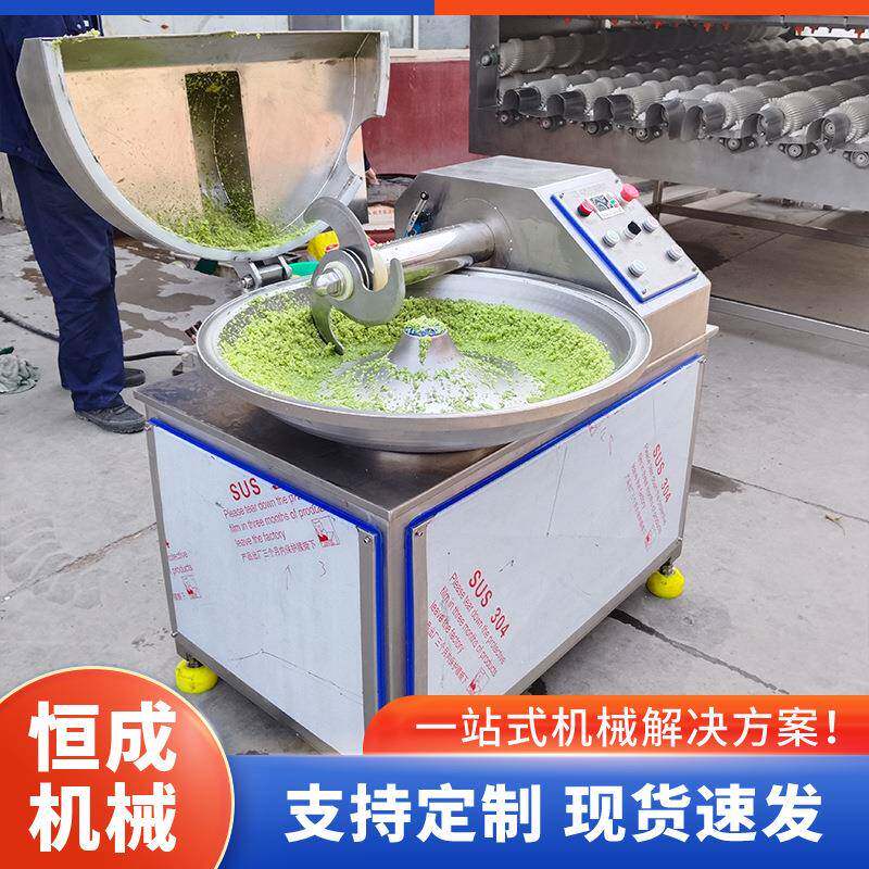 肉泥蔬菜高速变频斩拌机鱼丸馅斩碎设备香肠馅香菇酱料斩拌设备
