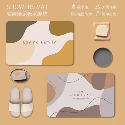 软硅藻泥吸水地垫浴室门垫卫生间防滑脚垫厕所门口踩脚垫家用地毯