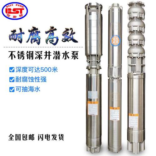 不锈钢深井泵3多寸高程2扬0三0QJ级深井潜水泵380V相18.5千瓦REX
