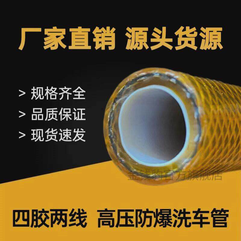 金钱豹四胶两线 线高压水管软管水泵1寸防爆防冻家用4分洗车浇花