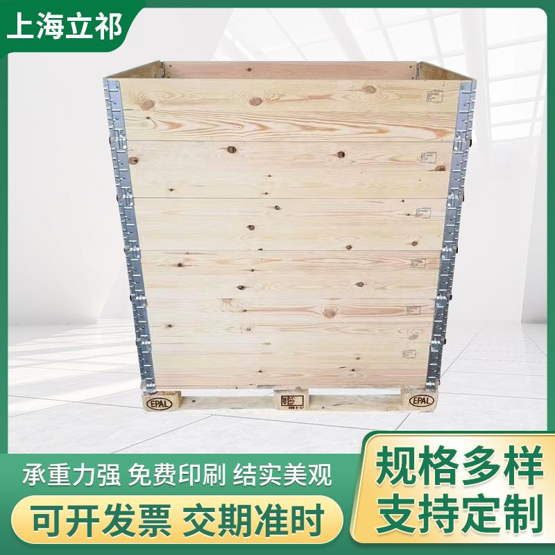 松木熏蒸木箱打包围板可拆卸折叠胶合箱物流周仓储转箱木制包装箱