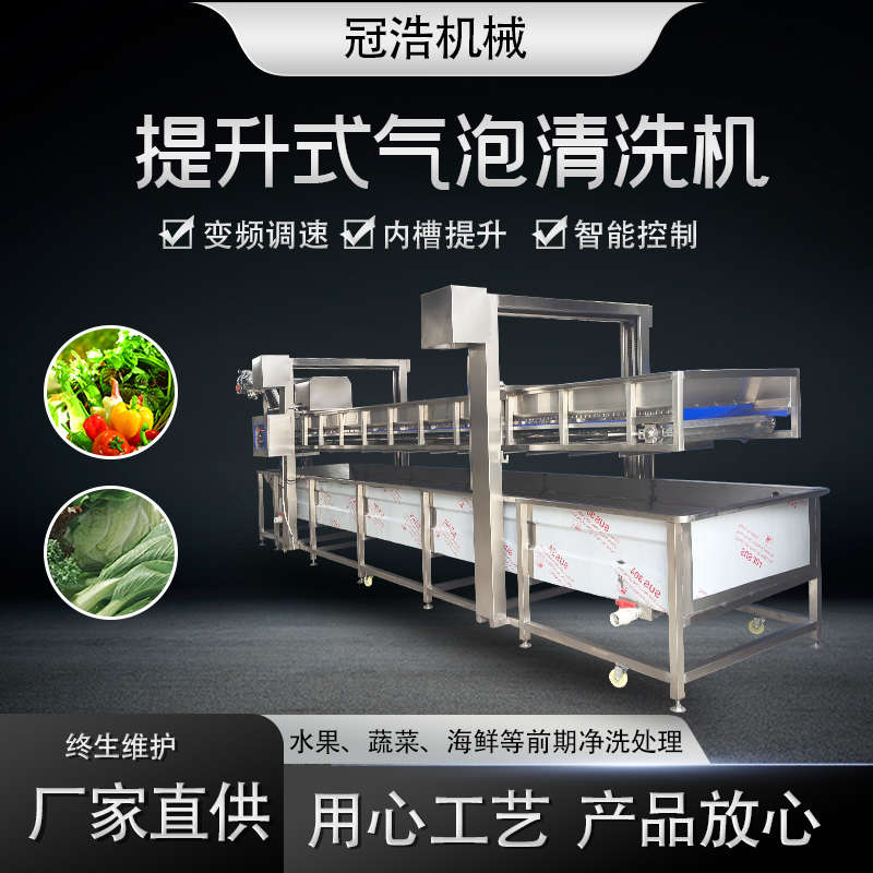 气泡杀青预制干菜漂果蔬加工清洗机烫菜多功能酸菜机清洗梅 设备