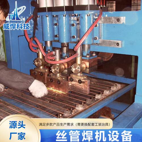 现货制冷系统冷凝器蒸发器丝管焊机自动化生产设备制冷设备
