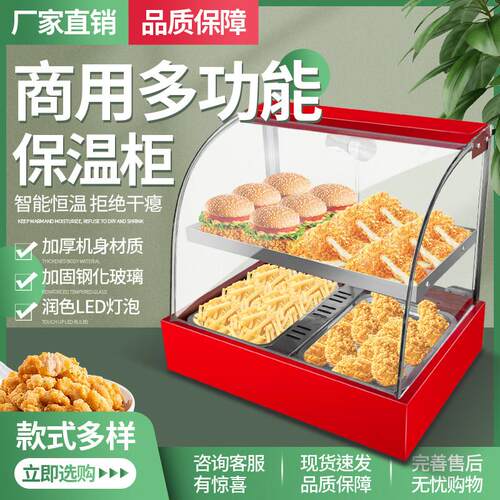 食品保温柜商用熟食展示柜蛋挞加热保温箱小型台式板栗汉堡恒温箱