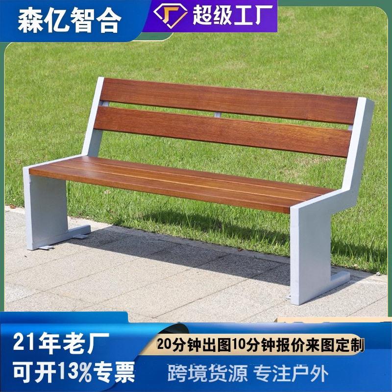 椅子公园座椅户外长椅靠背防腐木小区广场室外凳子带加宽带木质