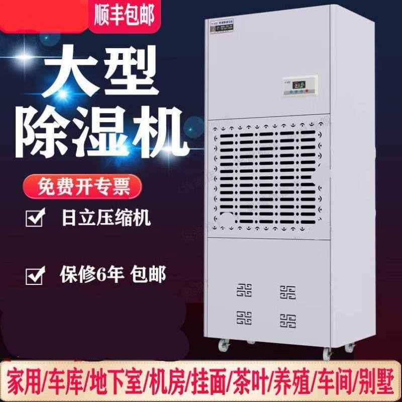 OUIO除湿机工业大功率抽湿器大型仓库配电室地下室车库干燥除湿器