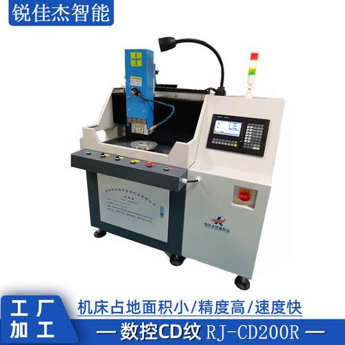 厂家直供数控CD纹机CD纹200R高光机抛光机弧面平面CD纹机五金车CD