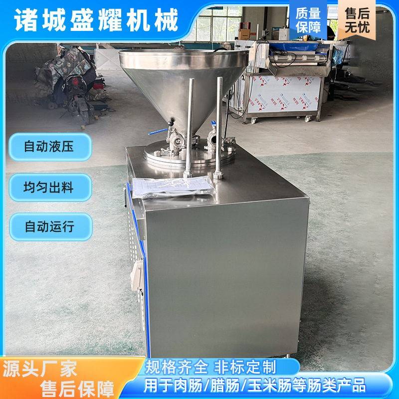 新品液压灌肠机 四川香辣肠定量灌肠机 多功能不锈钢灌肠机